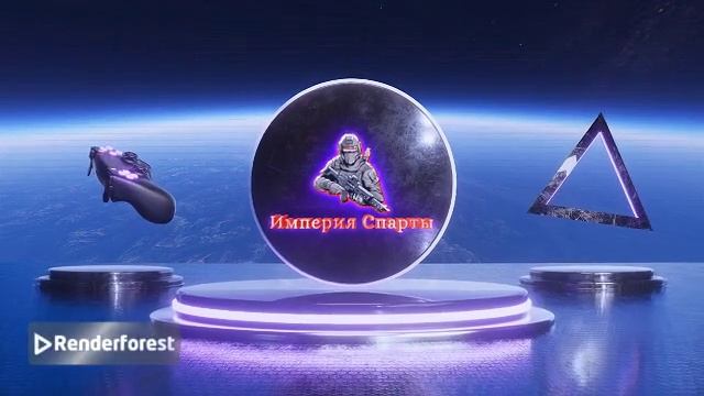 Спарта: Война Империй