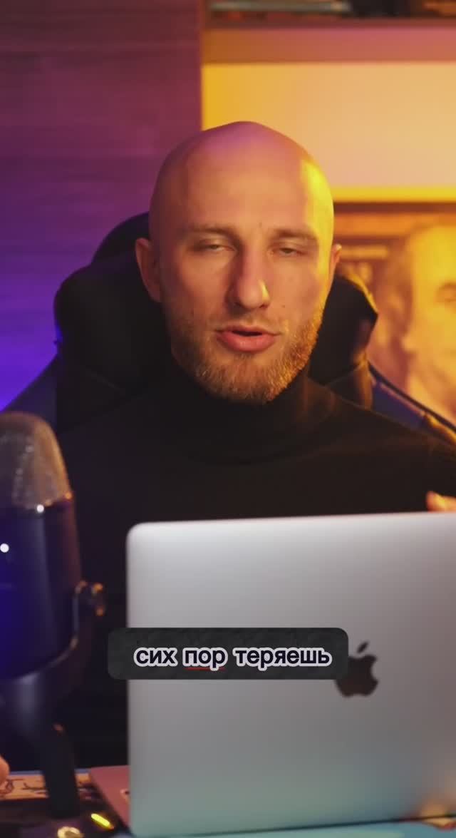 Почему ты до сих пор теряешь в трейдинге #владдудукчанов