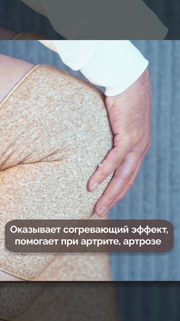 Наколенники Холти