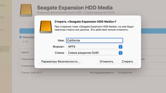 Как поставить пароль на SSD