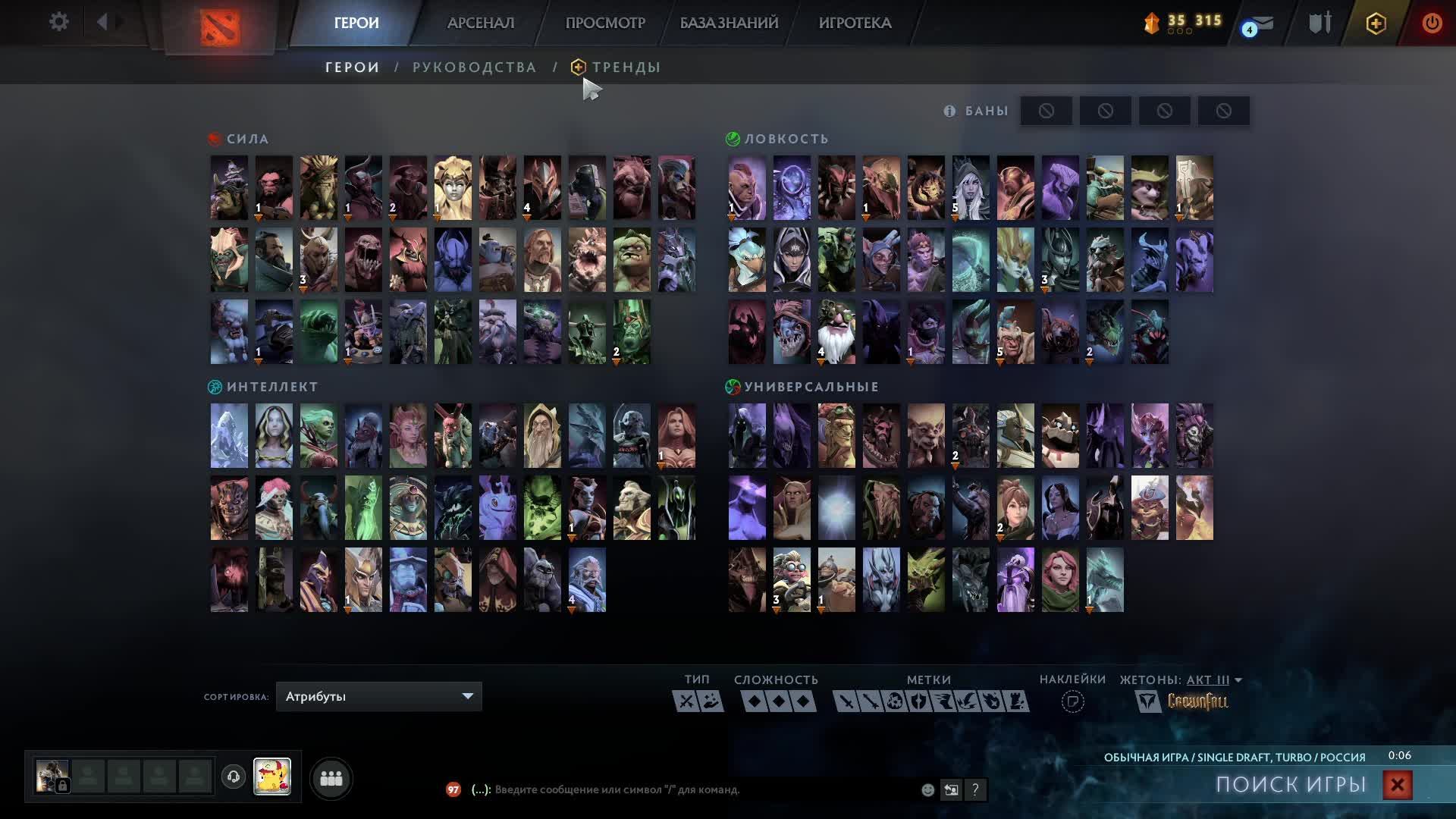 Dota 2 Стрим
