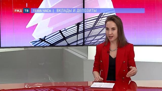 2022. РЖД ТВ: как выбирать вклад?