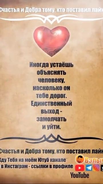 🔥 ЗАМОЛЧАТЬ И УЙТИ?... 🔥 Мудрые Мысли / Слова /Афоризмы / Цитаты / Мудрец Сказал