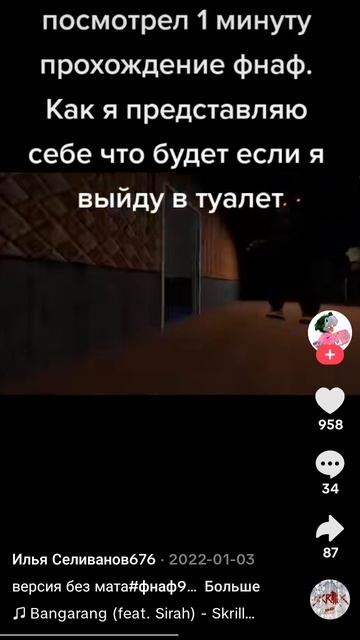 #фнафичподехал
