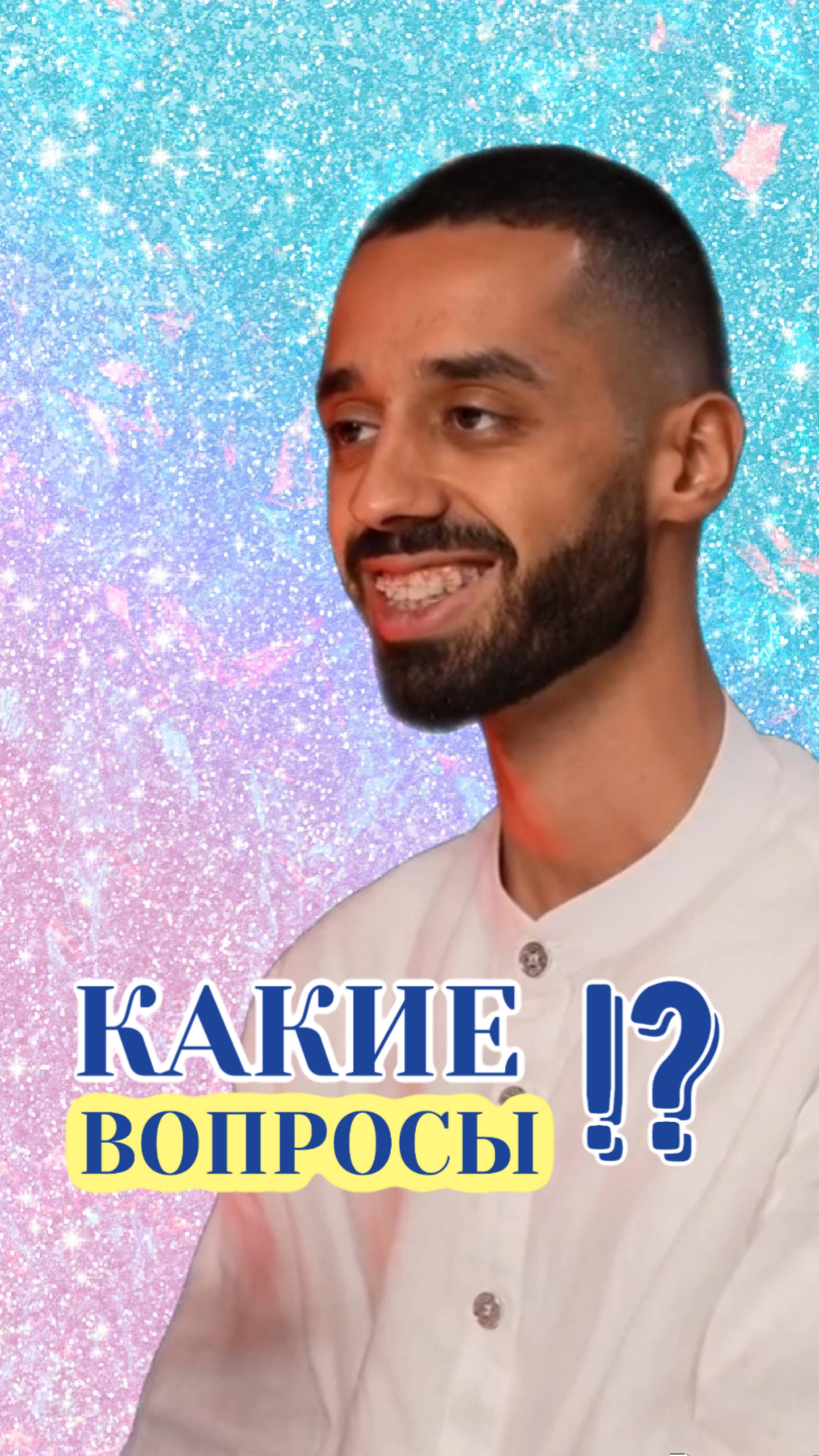 🪷 ЗАЧЕМ  искать ОТВЕТЫ, если вопросы НЕ СУЩЕСТВУЮТ 💫