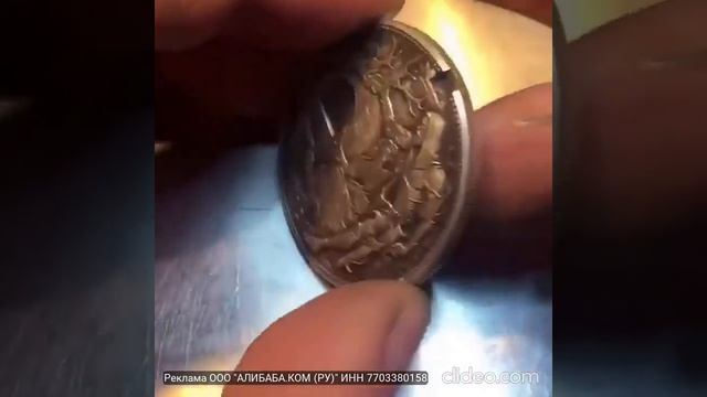 Монета Святой Грааль