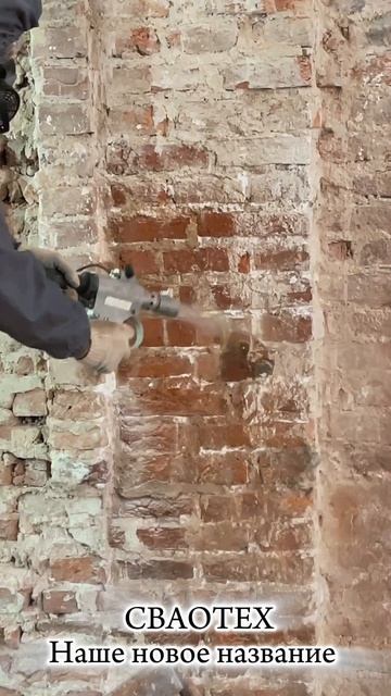 Пескоструйные работы аппаратом СВАОТЕХ 1900СВАО