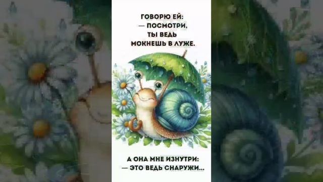 Главное, что у тебя внутри! Думай о хорошем! Прислали по ватсап, делюсь 👍