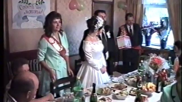 Свадьба Марковых 1998г.
