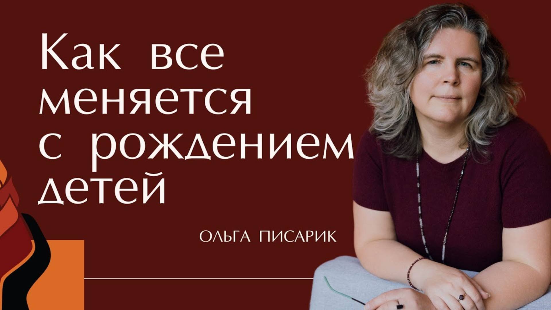 Фрагмент лекции 