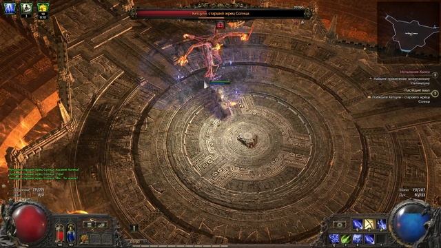 Path of Exile 2 - Кетцули. Старший жрец солнца. Лучник