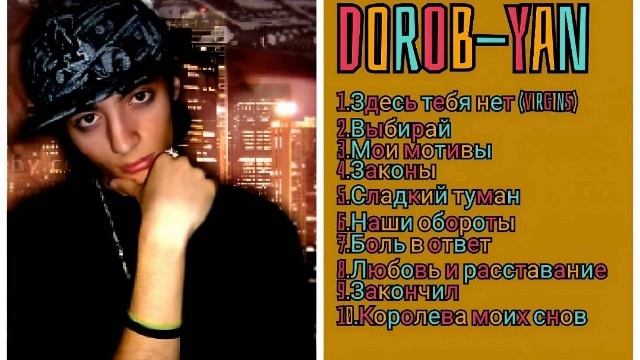 Сборник Dorob-Yan ретро нулевые