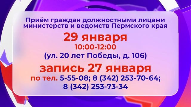 Возможность задать волнующие вопросы_23.01.2025_СольТВ