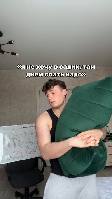 Эх сейчас бы в садик..