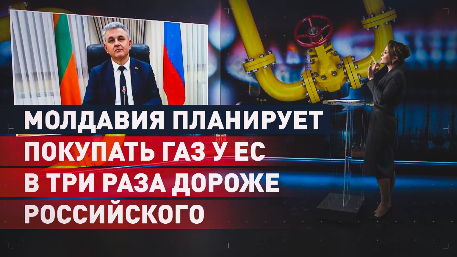 «Обсуждать даже цены не стоит»: Молдавия планирует закупать газ в ЕС втридорога