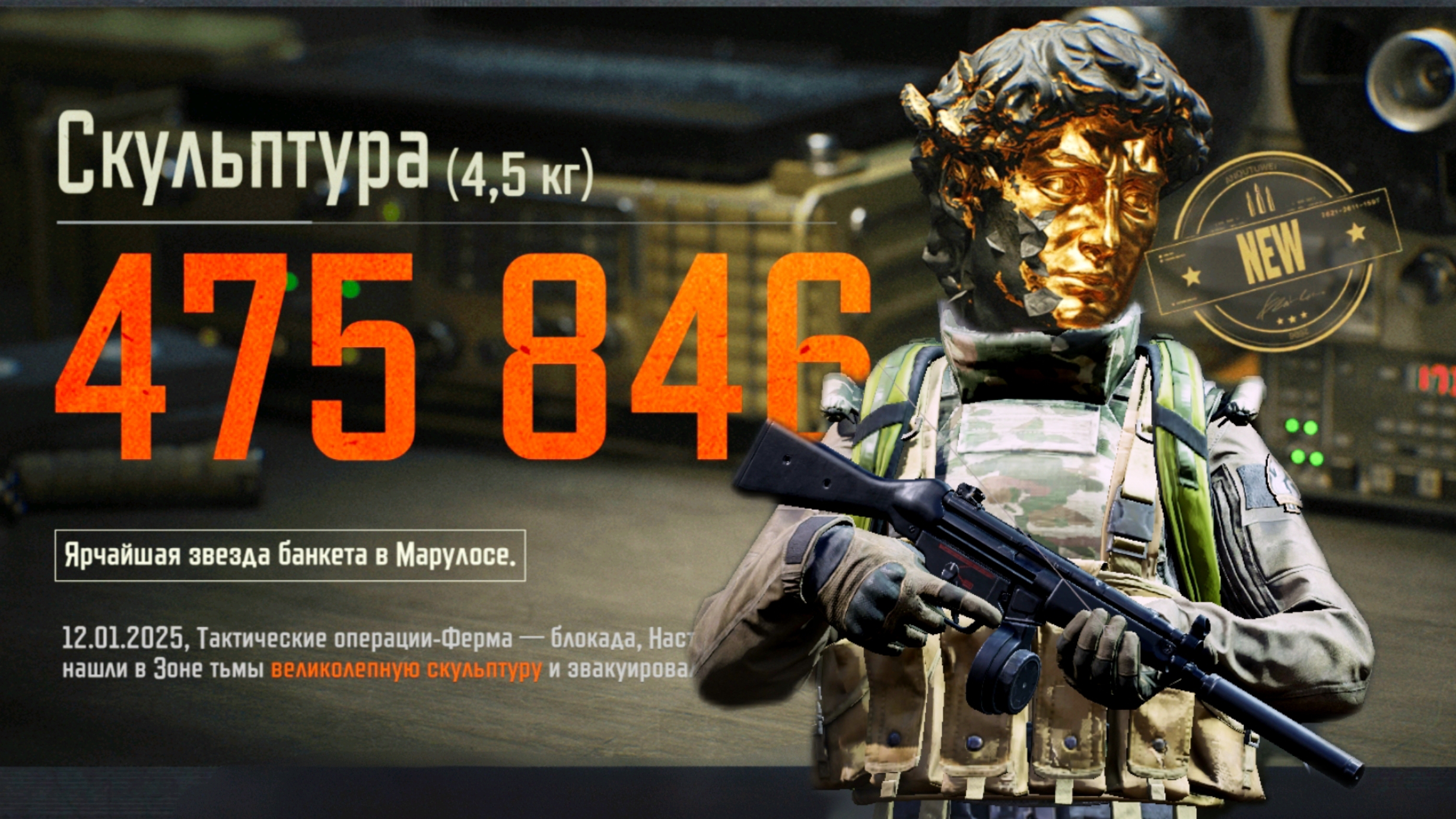 Arena Breakout/Арена Брейкаут