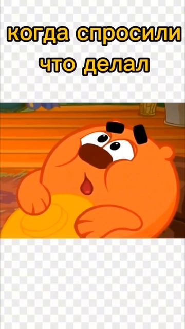 Смешарики мемы