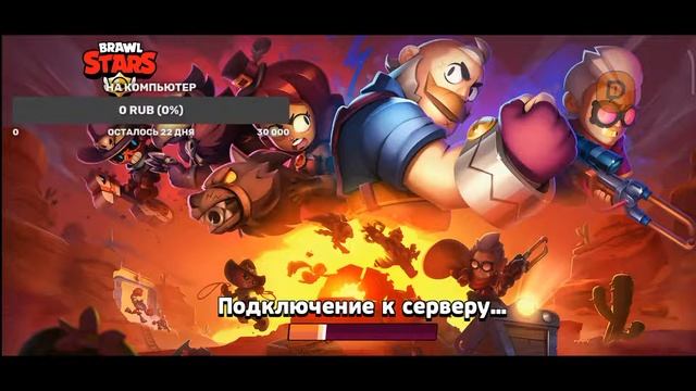 ИГРАЕМ В БРАВЛ СТАРС, ПУТЬ ДО 30К С 0!!!