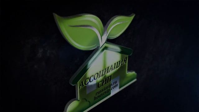 РОССИЯ СИП. 
АССОЦИАЦИЯ СИП.