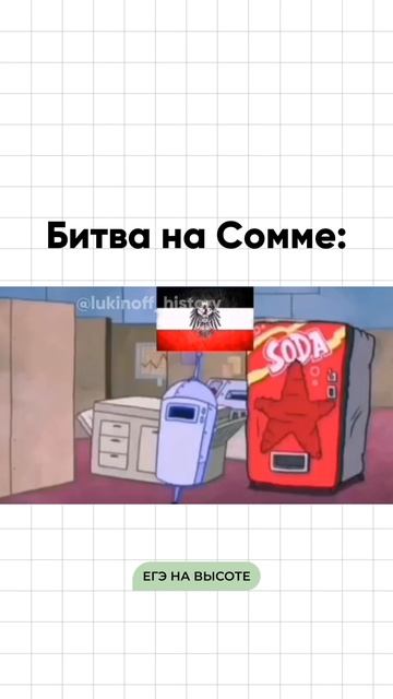 Я - Паша Лукин, готовлю к ЕГЭ по истории более 7 лет, эксперт ЕГЭ, преподаю в ВУЗе, подписывайся 🫶
