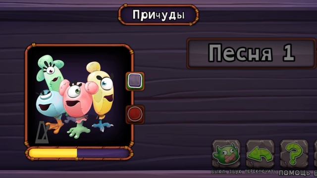Как поют причуды на острове фей