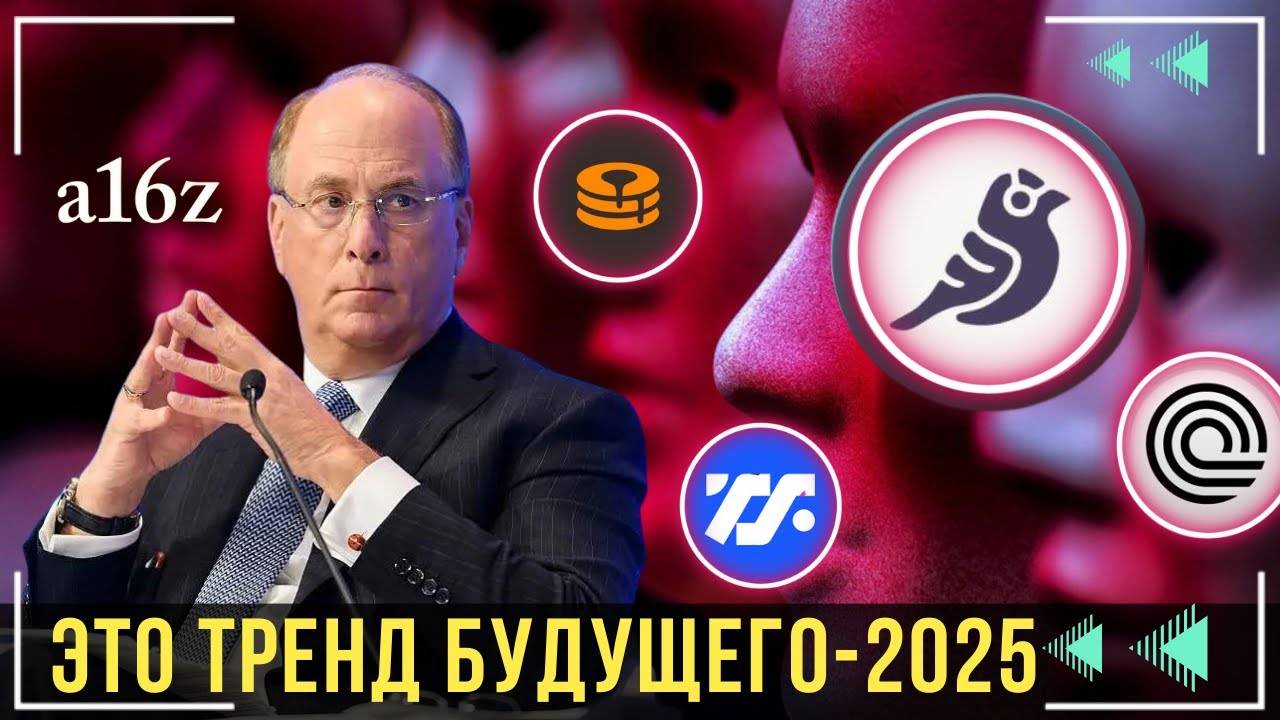НЕ ПРОПУСТИ НОВЫЙ ТРЕНД НА РЫНКЕ 💰   Coinbase И BlackRock УЖЕ ИНВЕСТИРУЮТ 🏦