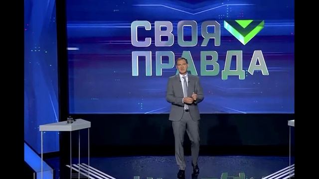 Своя правда с Романом Бабаяном 24.01.2025