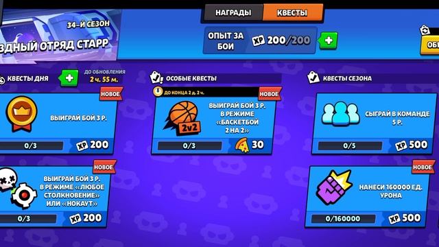 Brawl stars