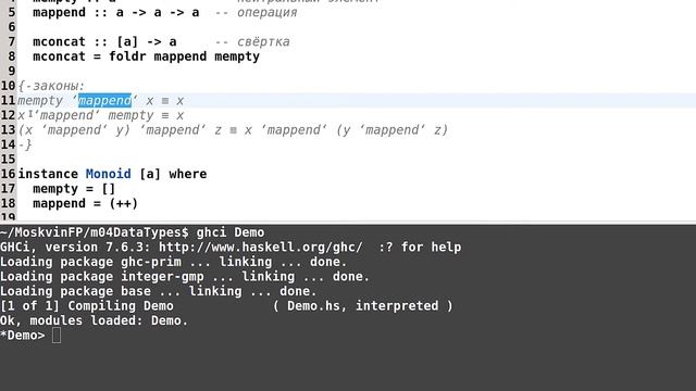 Haskell для начинающих - #105 урок. Класс типов Monoid