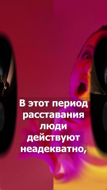 Остановись или сгоришь после расставания!