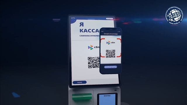 Касса самообслуживания Wintec SelfPOS 10