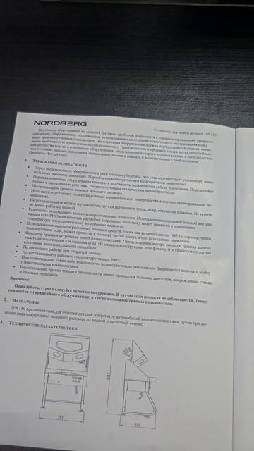 Купили новую игрушку поиграться
