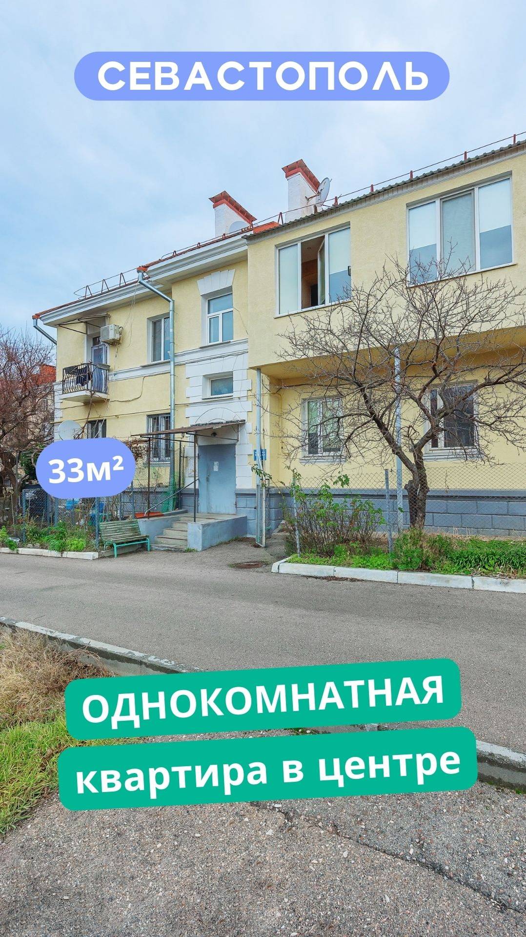 ул. Николая Музыки 4, Севастополь. Видео обзор 2к квартиры для продажи. АН "РК".