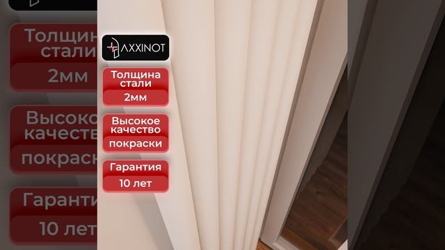 Axxinot Mono V - вертикальный трубчатый радиатор.
