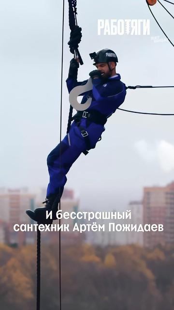 Сантехник удивил силой и ловкостью 🔧
#РАБОТЯГИ — сегодня в 19:30