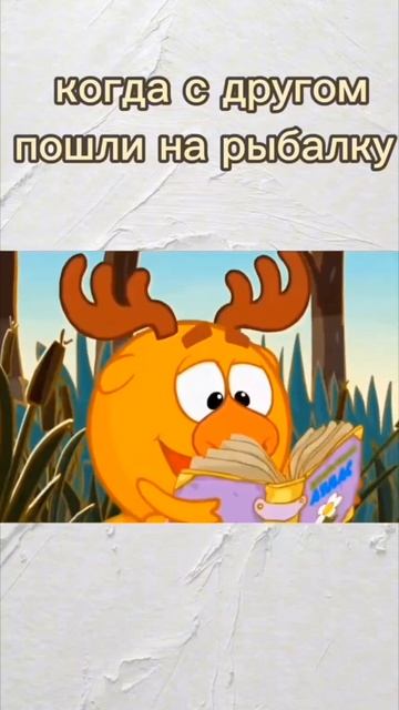 Смешарики мемы