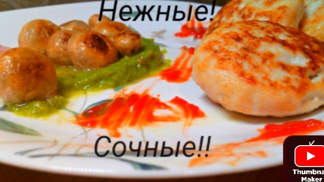 Нежные, Сочные Котлеты из Куриной Грудки! Это безумно Вкусно