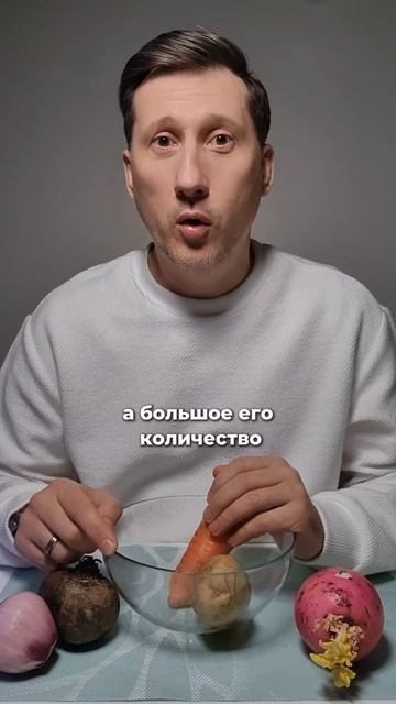 Самый вредный овощ для твоей  фигуры
