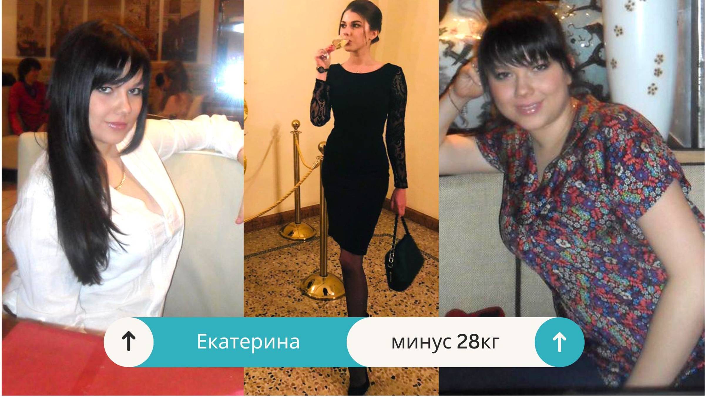 Екатерина набрала после родов 28 кг и избавилась от них в центре снижения веса "Доктор Борменталь"