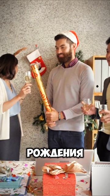 Как праздники влияют на зачатие?