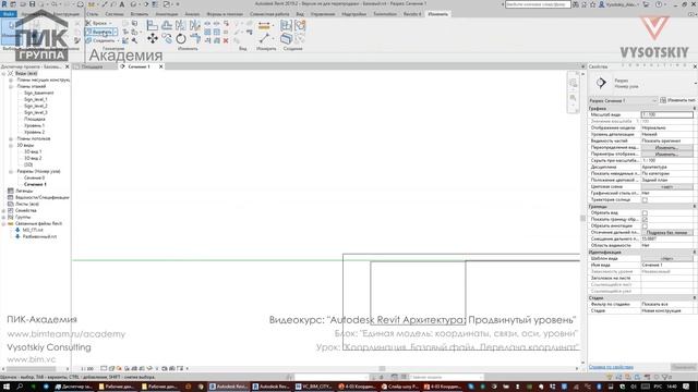 [Курс «Revit Архитектура: Продвинутый»] Координация. Базовый файл. Передача координат