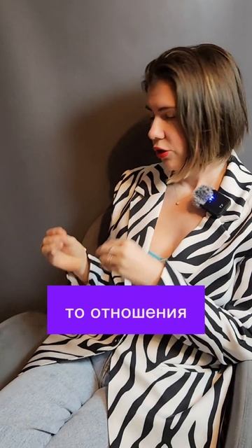 Базис здоровых отношений
