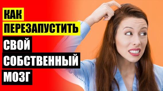 👌 ИНТЕРВАЛЬНОЕ ЗАПОМИНАНИЕ ❗ КАК ТРЕНИРОВАТЬ ВНИМАНИЕ 🎯