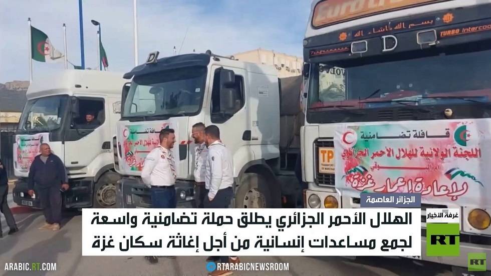 حملة تضامنية جزائرية لدعم غزة