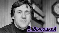День рождения В.С. Высоцкого !
Музыкальная открытка память.
