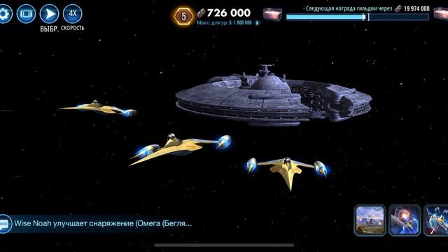 Gungan r7 omicron 4 update raid Naboo swgoh