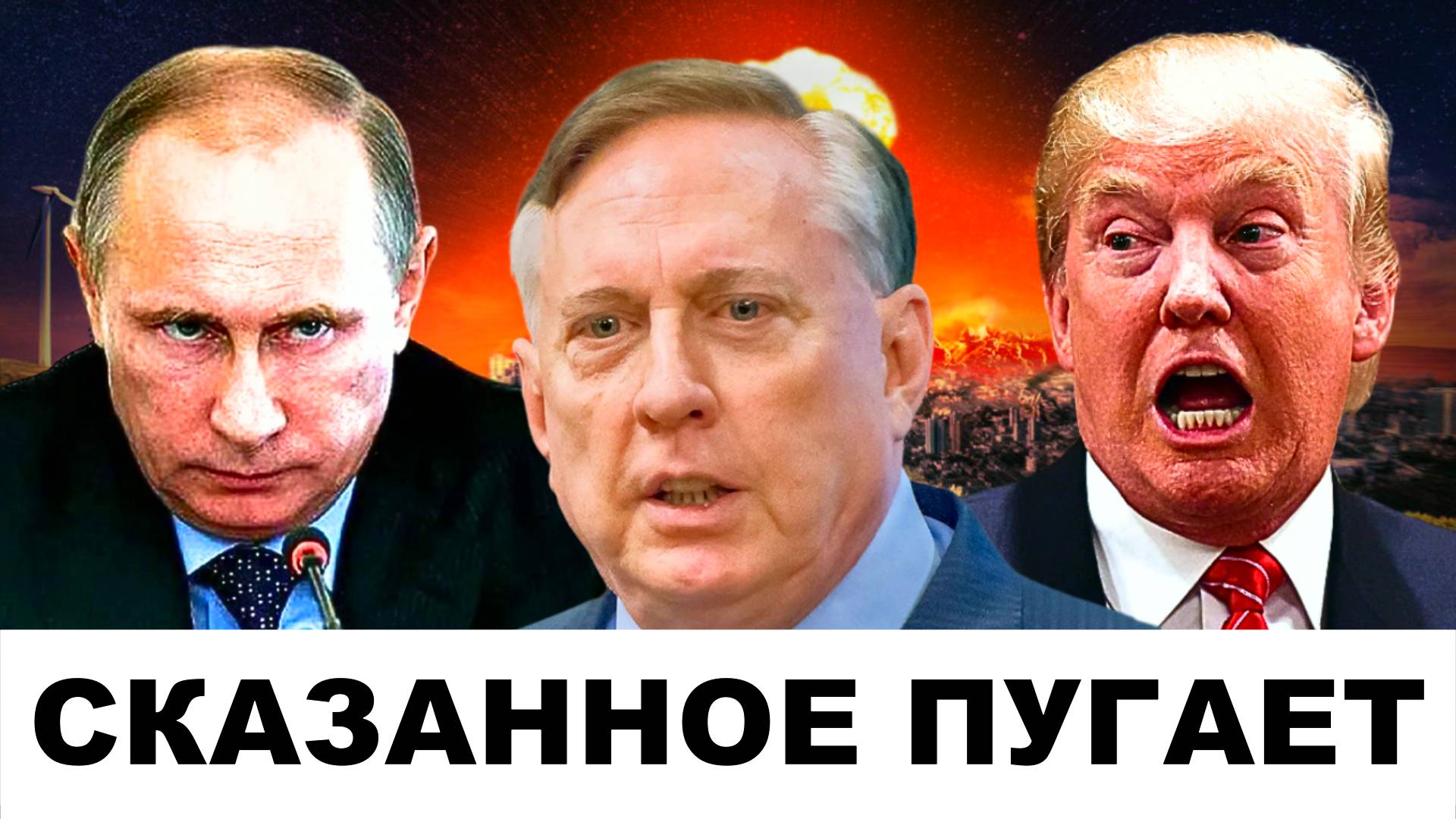ГРЯДУЩАЯ Третья Мировая Война! | Судья Наполитано и Дуглас Макгрегор