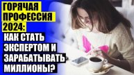 ⭐ Какие курсы можно пройти для работы