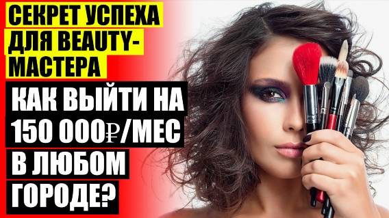 ДОХОД МАСТЕРА ПО НАРАЩИВАНИЮ ВОЛОС 🎯 КЛИЕНТЫ В САЛОНЕ КРАСОТЫ 💣