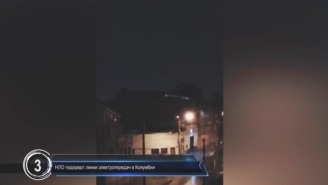 ПРИШЕЛЬЦЫ И ИНОПЛАНЕТЯНЕ Снятые на Камеру. НЛО Напугал Людей (Аномальные Новости